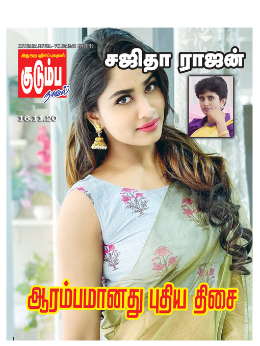 Title details for Aarambamaanathu Puthiya Thisai by Sajitha Rajan - Available